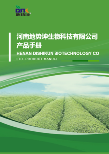 河南地勢坤生物科技