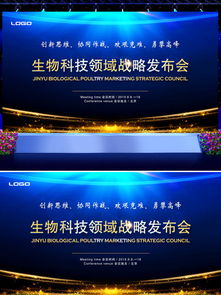 圖片免費下載 發(fā)布會背景板素材 發(fā)布會背景板模板 千圖網(wǎng)