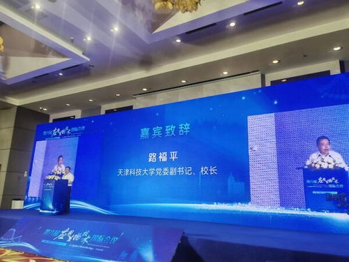 第六屆應用生物技術國際會議圓滿落幕，天津科技大學等機構共促生物科技發(fā)展