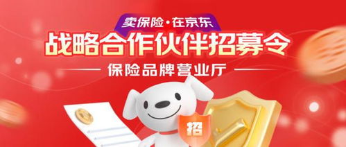 京東保險經(jīng)紀推出保險品牌營業(yè)廳，攜手頭部保司打造數(shù)字化保險新生態(tài)