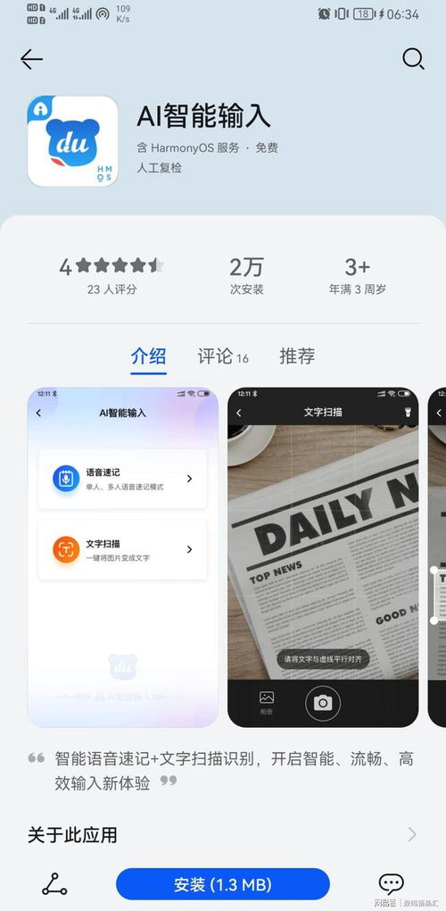 鴻蒙版本APP崛起 無(wú)廣告、體積小、更流暢，廣告業(yè)的未來(lái)何去何從？